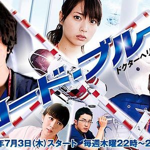 Photo Code Blue