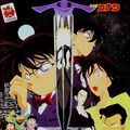 Photo Detective conan : La quatorzième cible