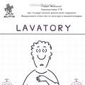 Photo Lavatory - Lovestory