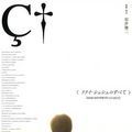 Photo All about Lily Chou-Chou
