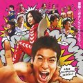 Photo Gachi Boy
