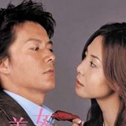 Photo Beauty or Beast