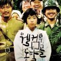 Photo Welcome to Dongmakgol