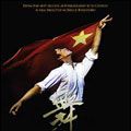 Photo Mao's Last Dancer
