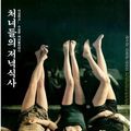 Photo Girls' Night Out
