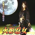 Photo Ninja Girl: Assassin Of Darkness