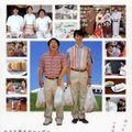 Photo The Mamiya brothers