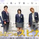 Photo Futatsu no supika