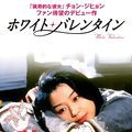 Photo White Valentine