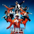 Photo Kung-Fu Hip hop
