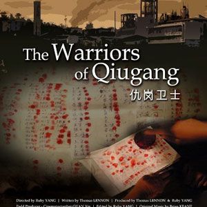 Photo The Warriors of Qiugang