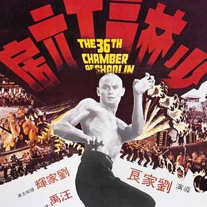 Photo La 36ème chambre de Shaolin