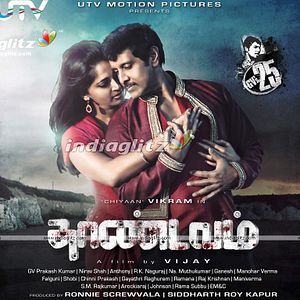 Photo Thaandavam-Vendetta