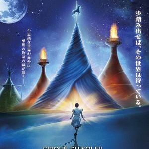 Photo Cirque du Soleil 3D : le voyage imaginaire (Pathé Live)