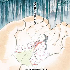 Photo Le Conte de la princesse Kaguya