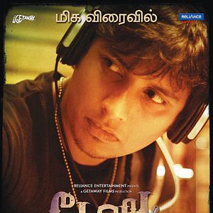Photo David (Tamil)
