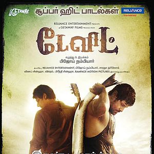Photo David (Tamil)