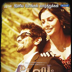 Photo David (Tamil)