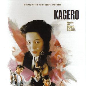Photo Kagerô
