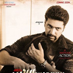 Photo Aadhi Bhagavan