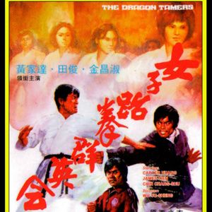 Photo Le Maître de Taekwondo