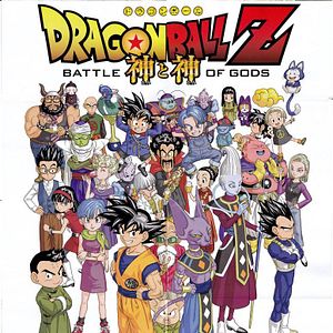 Photo Dragon Ball Z