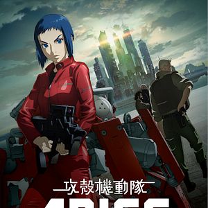 Photo Ghost in the Shell Arise: Border 2 - Ghost Whispers