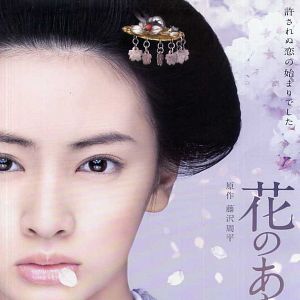 Photo Hana no Ato