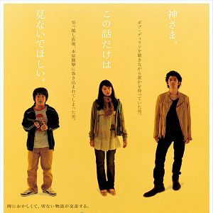 Photo Ahiru to kamo no koinrokkâ