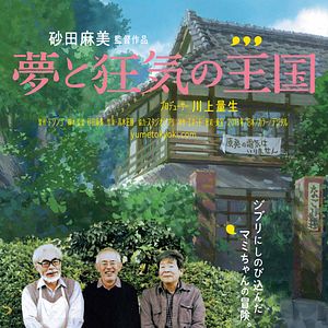 Photo Yume to kyôki no ôkoku