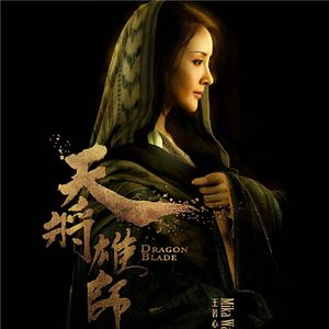 Photo Dragon Blade
