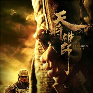 Photo Dragon Blade