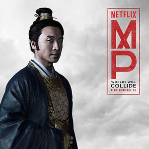 Photo Marco Polo (2014)