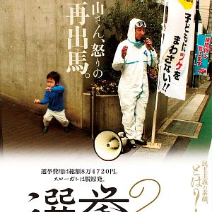 Photo Campaign 2