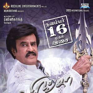 Photo Lingaa