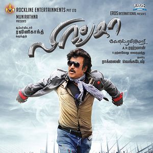 Photo Lingaa