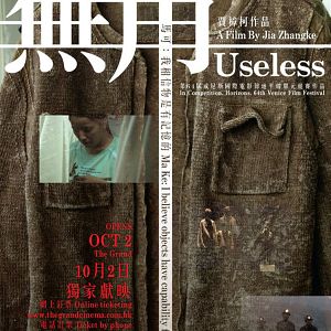 Photo Useless