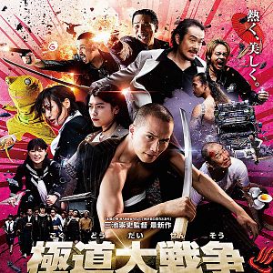 Photo Yakuza Apocalypse