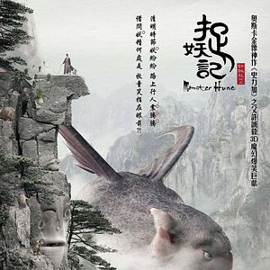 Photo Monster Hunt