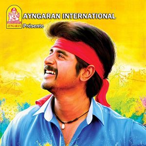 Photo Rajini Murugan