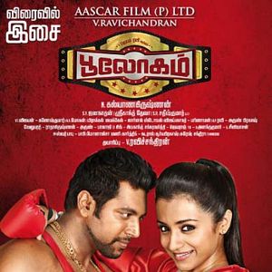 Photo Bhooloham
