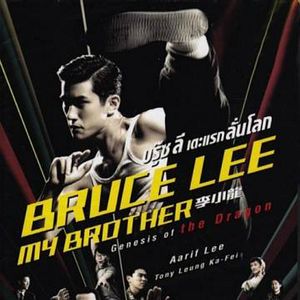 Photo Bruce Lee, naissance d'une légende