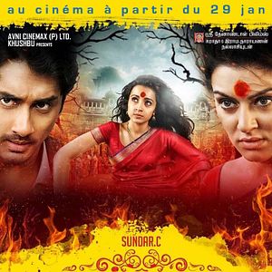Photo Aranmanai 2