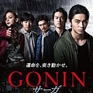 Photo Gonin sâga