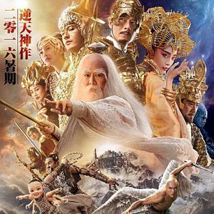 Photo Feng shen chuan qi