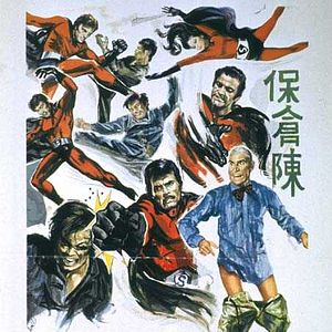 Photo Supermen Against the Orient