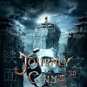 Photo The Mystery of the Dragon Seal - La Légende du Dragon