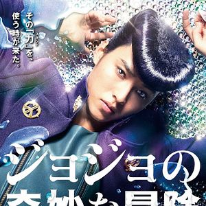 Photo Jojo’s Bizarre Adventure : Diamond is unbreakable - Chapter 1