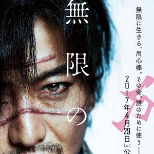 Photo Blade of the Immortal