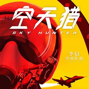 Photo Sky Hunter